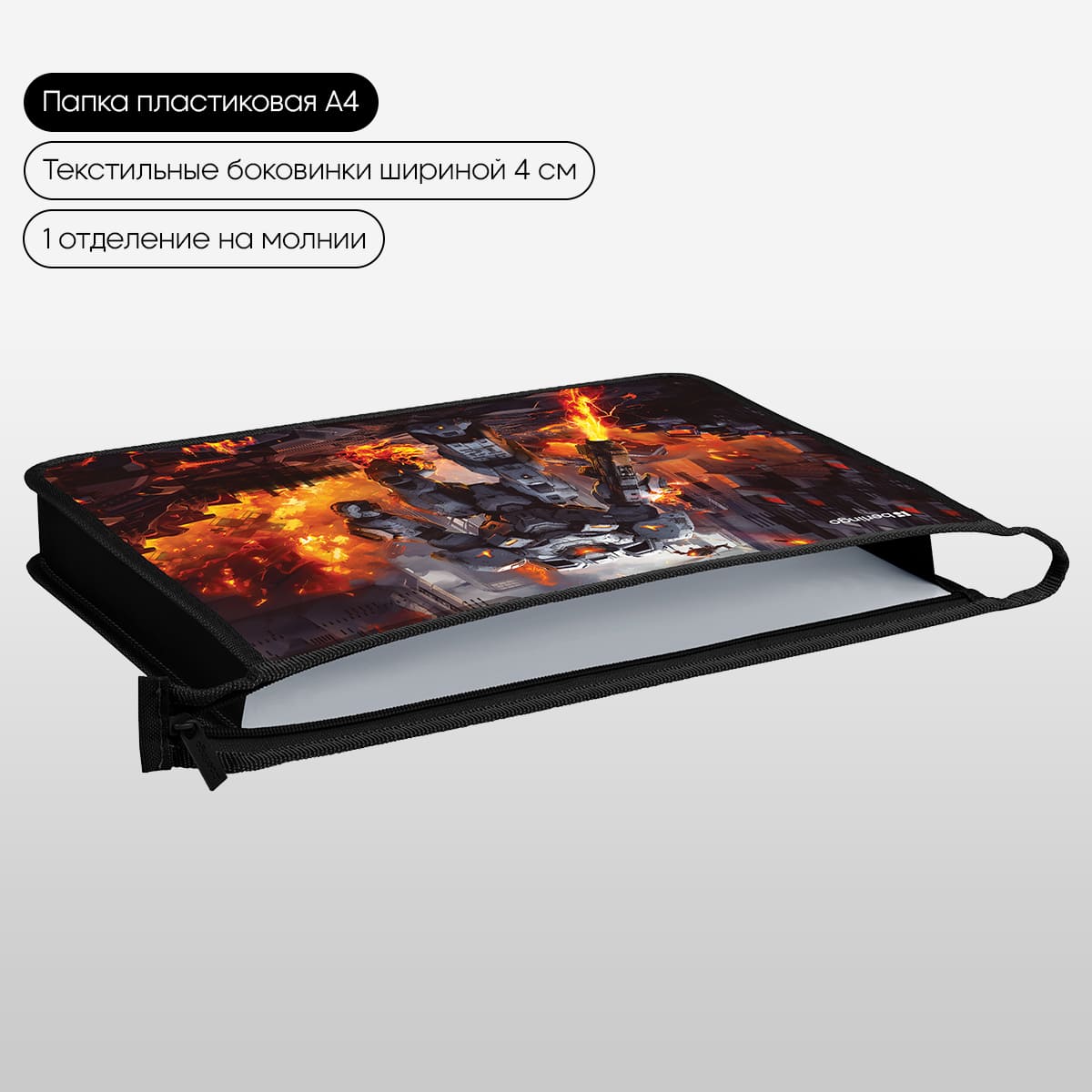 Папка для тетрадей 1 отделение, А4 Berlingo "Battle For The Future", 340*245*40 мм, пластик, на молнии