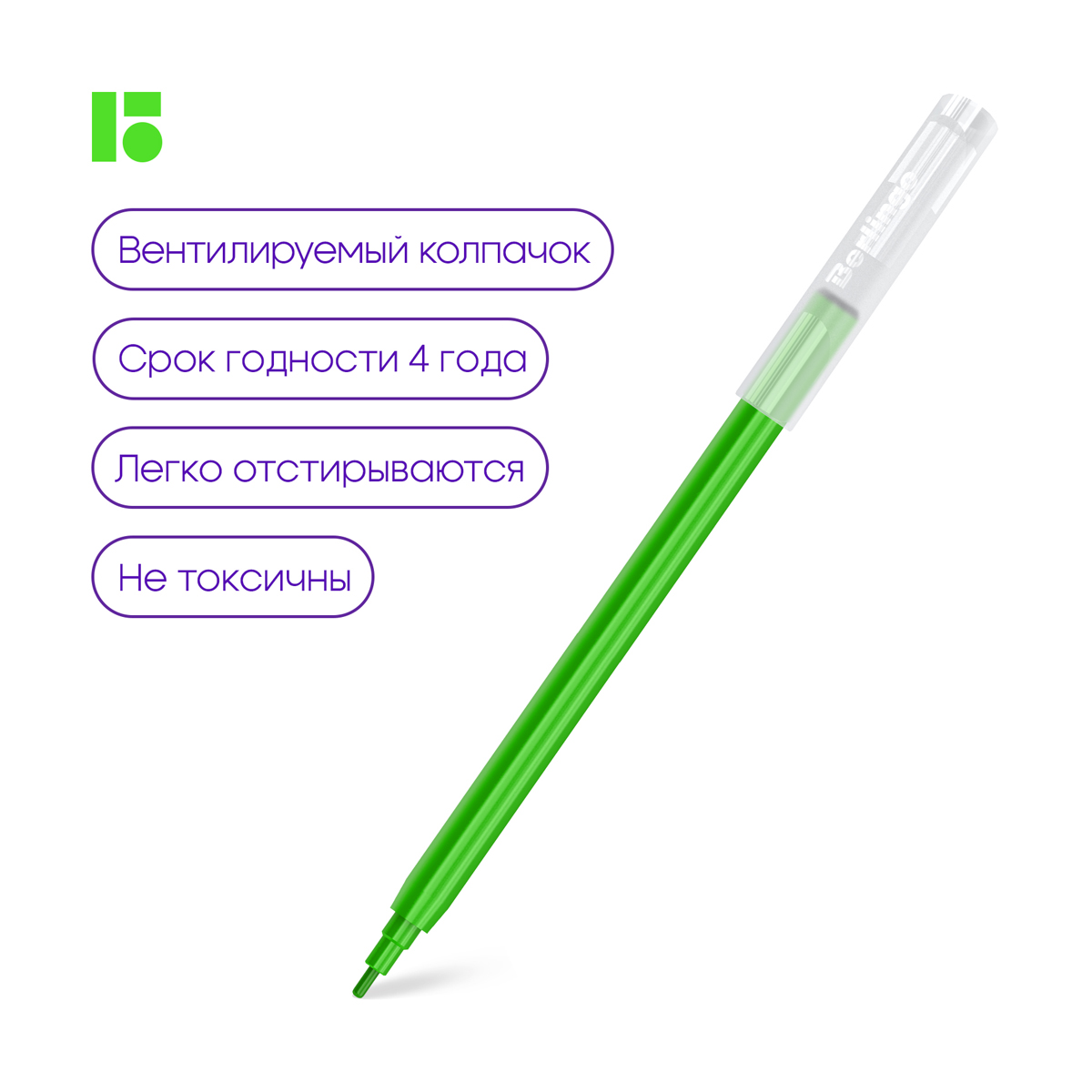 Фломастеры Berlingo "Жил-был кот", 18цв., смываемые, блистер