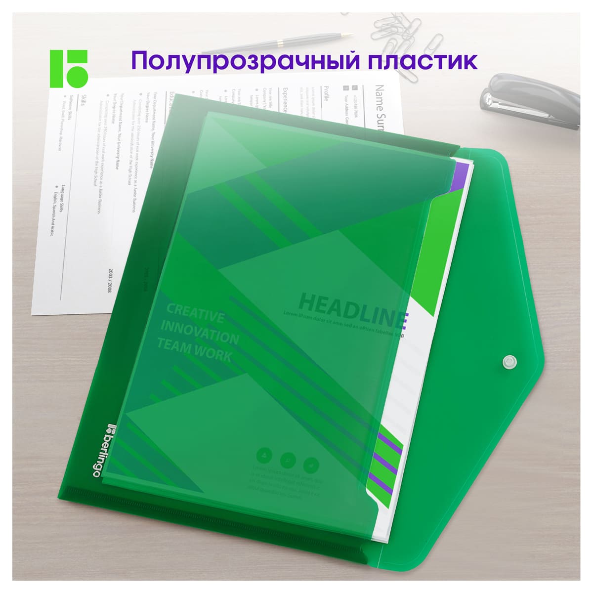 Папка-конверт на кнопке Berlingo "No Secret", А4, 200мкм, ассорти