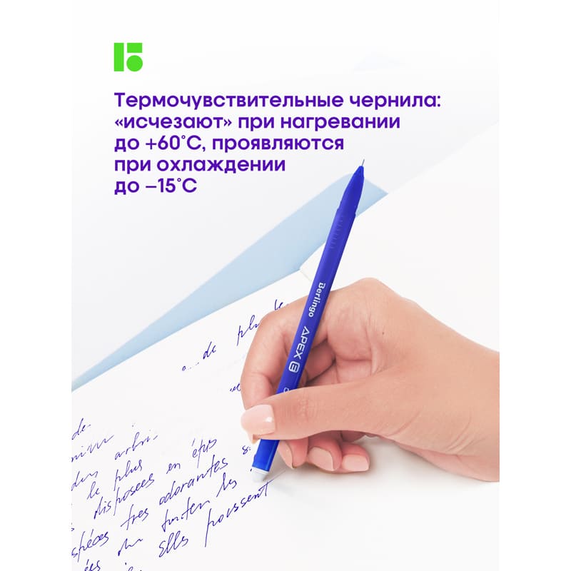 Ручка гелевая стираемая Berlingo "Apex E" синяя, 0,5мм, трехгранная, 4шт., пакет с европодвесом